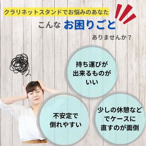 Ideamall Clarinet Stand, Foldable, Compact, Anti-Tip, Five-Leg (Black)