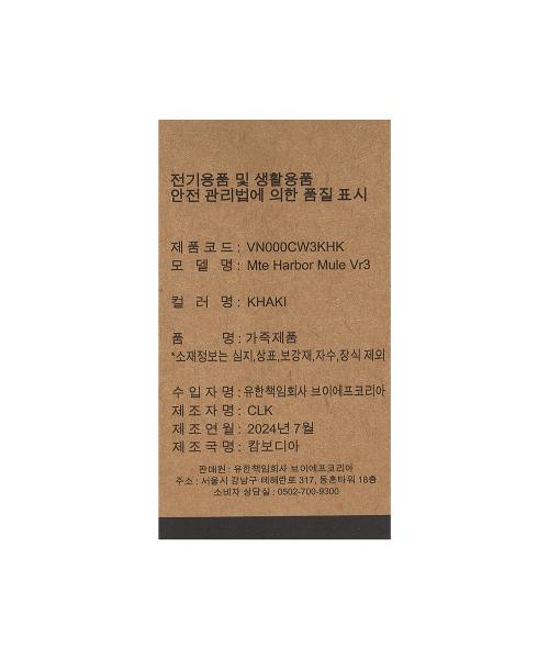 Vans MTE Harbor Mule VR3 - Khaki VN000CW3KHK1