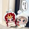 Honor Of Kings Game 10Cm Bai Li Xuan Ce Bai Li Shou Yue 10Cm Nunu Printed Cotton Dolls Keychain Around High-Value Doll Gift Xmas