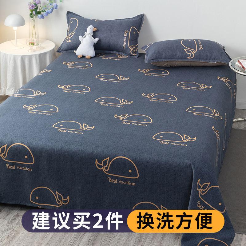 Bed Sheet Thickened Single Product Winter Washed Stylish Simplicity Cotton New Students Dormitory Breathable Comfortable Sheets