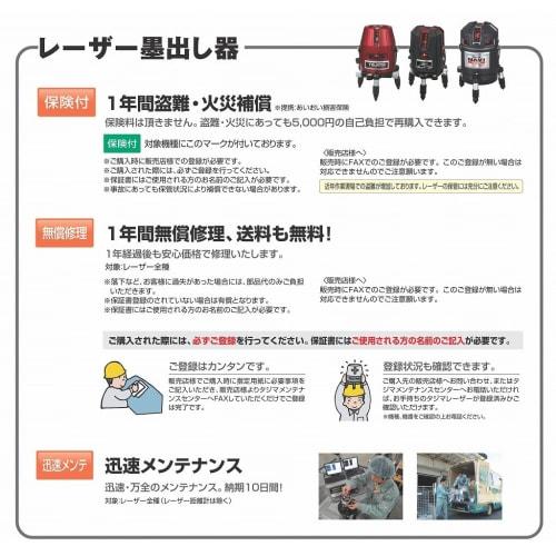 Tajima AXT-KYR Laser Level, Square, Horizontal, and Vertical