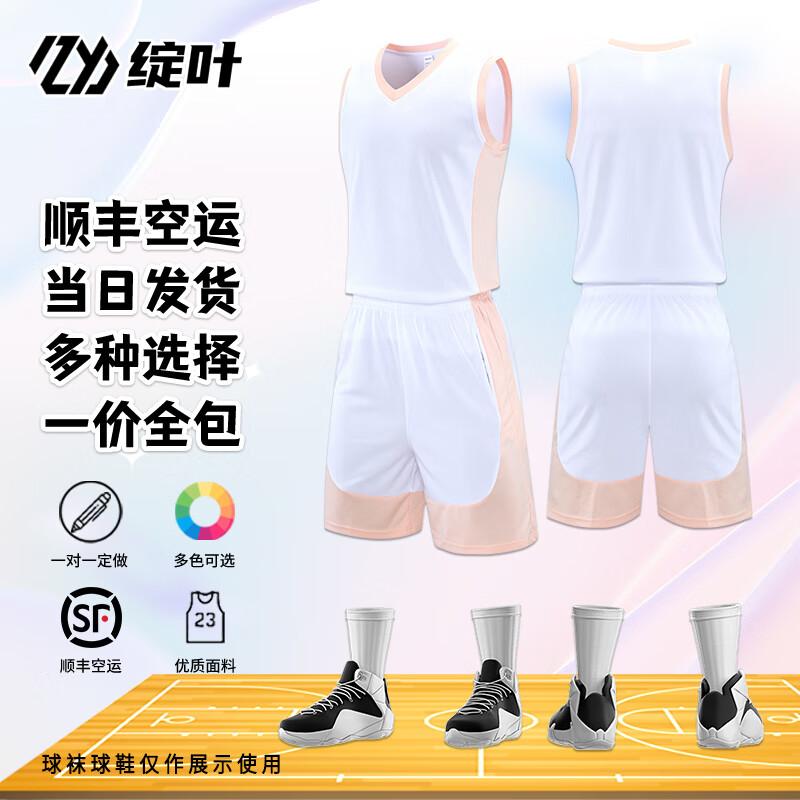 Customizable Basketball Team Uniform Set L