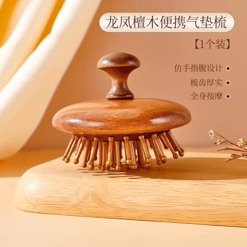 Sandalwood Air Cushion Comb Women's Home Shunfa Head Scalp Meridian Massage Comb Hair Therapy Unclogging Portable Airbag Comb