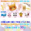 Sanyodo Air Yo-Yos, Animal Die-Cut with Elastic Bands, 6 Designs x 5 of Each, 30 Pieces Total (Large Capacity, Perfect for Festivals, Fairs,
