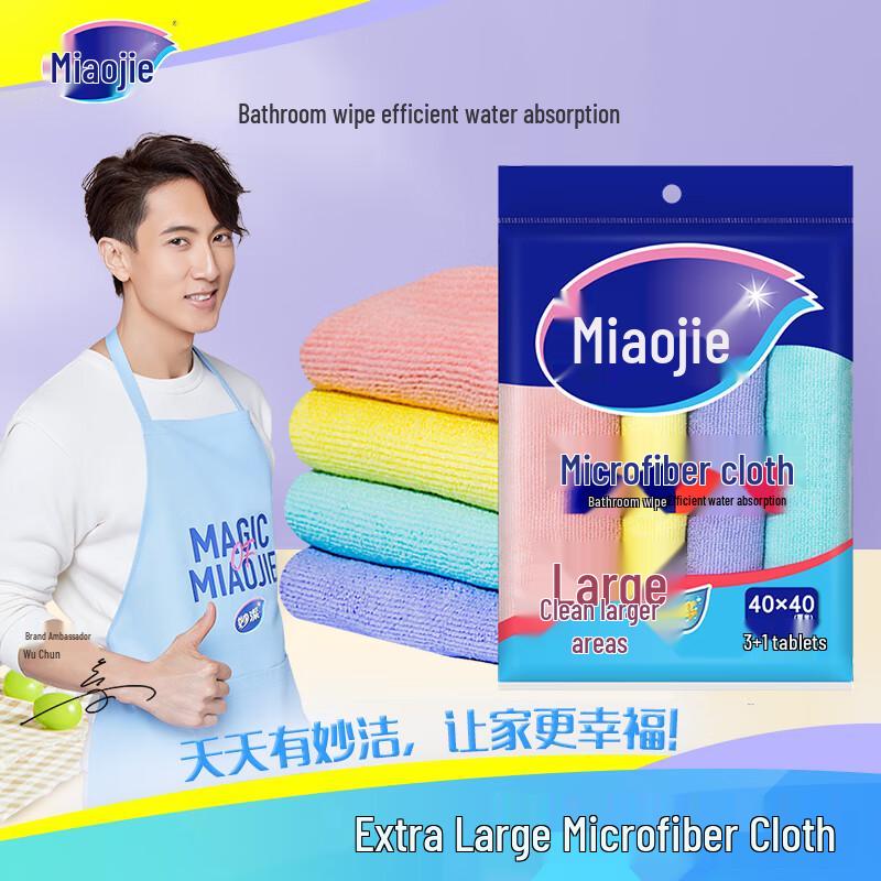 Miaojie Enlarged Microfiber Cleaning Cloth 8-Pack