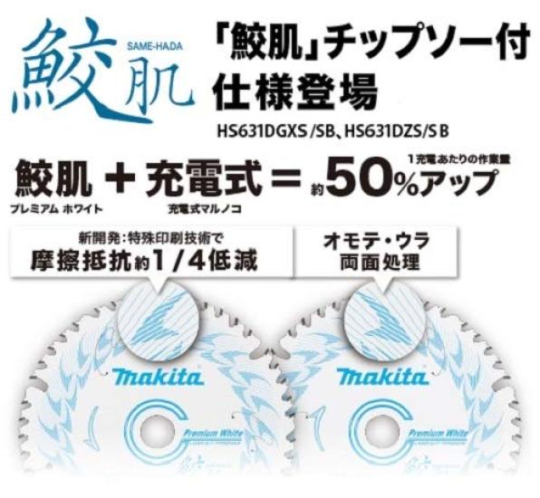 Makita HS631DZS 18V Cordless Circular 165mm Blade Depth of Cut Charger and Case Sold Saw, Diameter/66mm (Battery Separately)