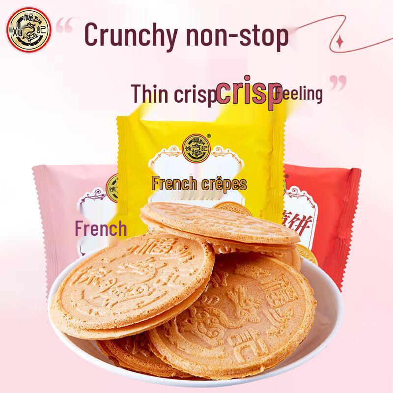 Xu Fu Ji Assorted Snacks & Gift Packs