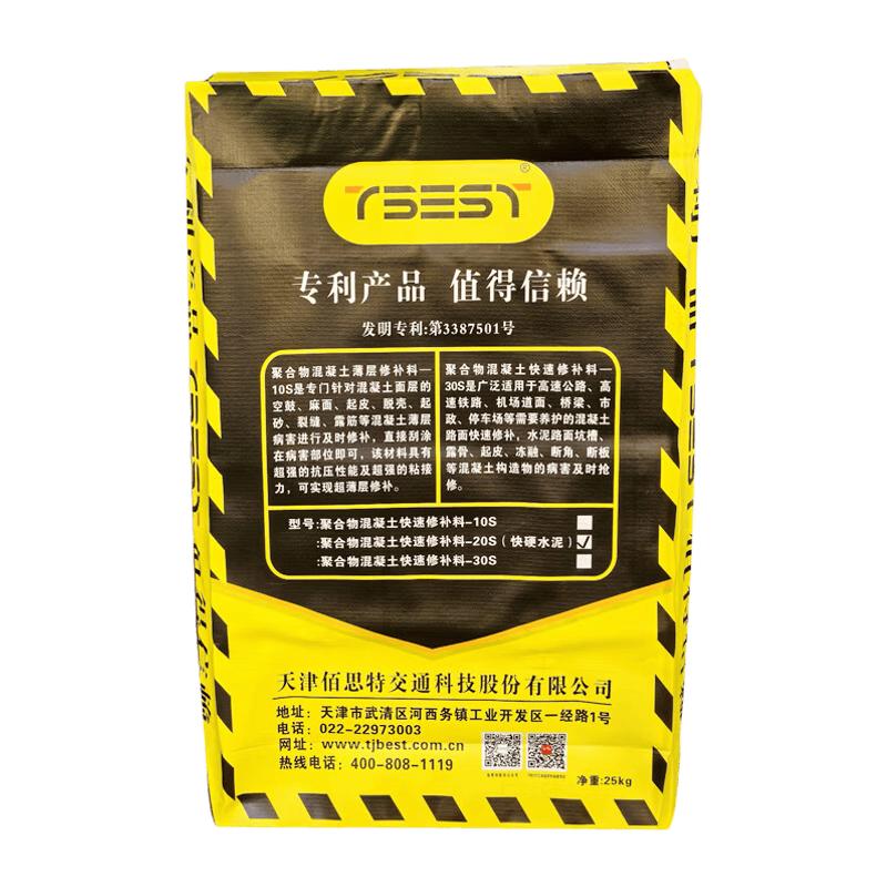 TBEST Rapid Concrete Pavement Repair Mortar