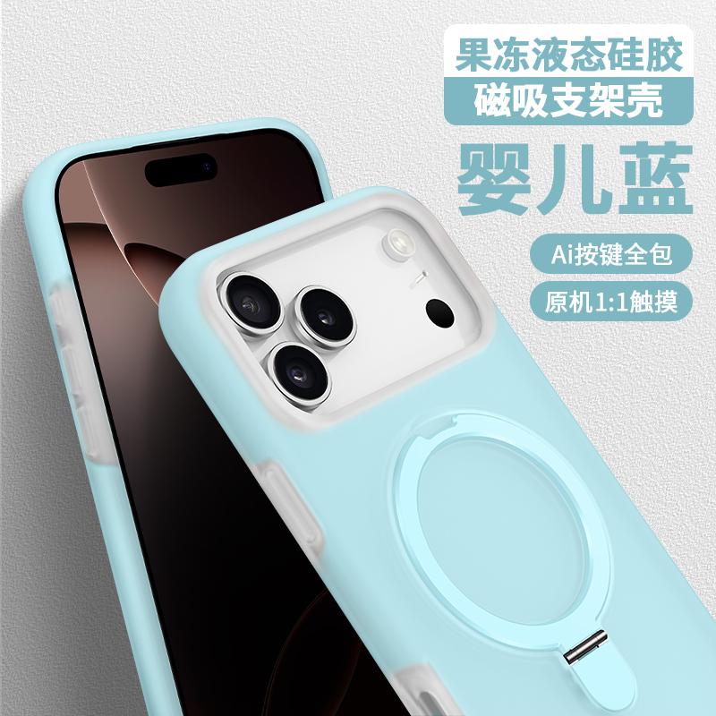 Elastic Liquid Jelly Silicone Soft Case For iPhone 17 16 15 Pro Max Air AI Camera Capture Button Magsafe Magnetic Stand Cover