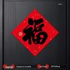 New Year Fu Character Door Sticker Set