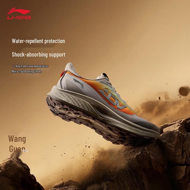 Li-Ning Benxiao Yumen Pass Men s Trail Running Shoes 39.5