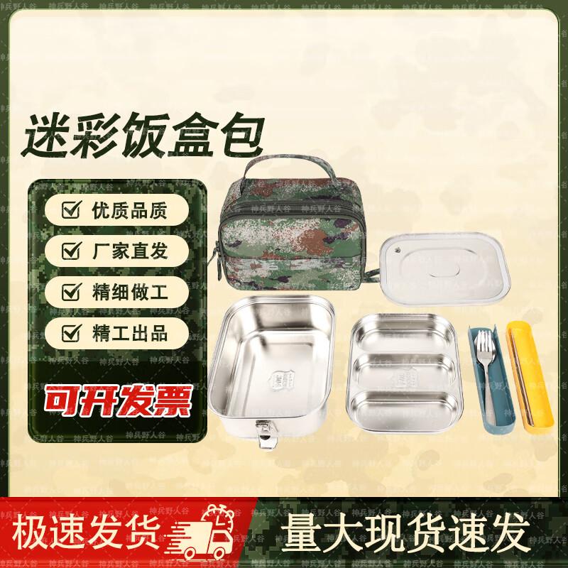 Portable Camouflage Outdoor Mess Kit with Tableware