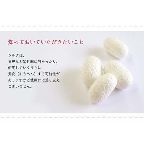 Kinuya Silk Eye Mask Size: Approx. 10cm X 20cm