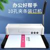 clip binding machine, file specific punching machine,Manual punching machine,