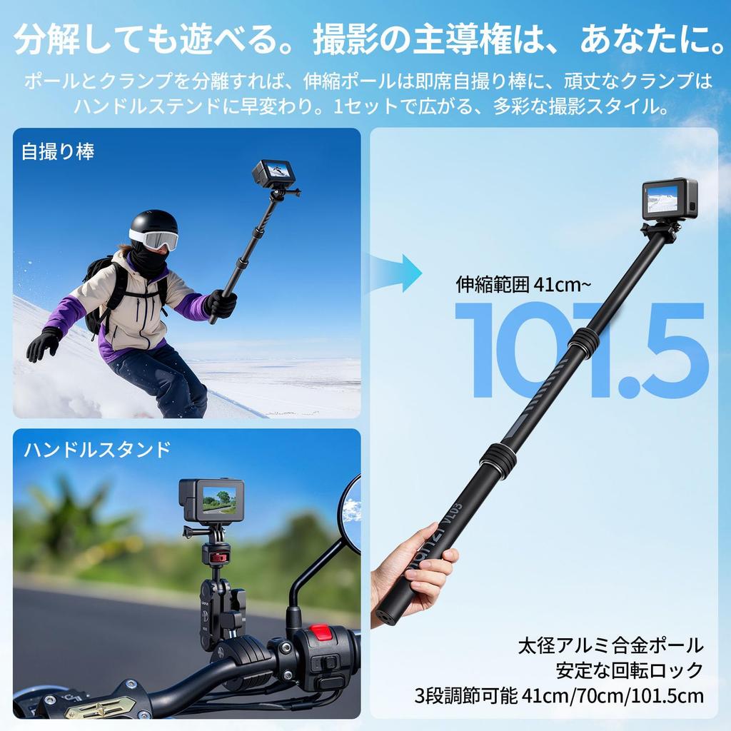 Ulanzi VL03 Motorcycle Handlebar Double Clamp Invisible Selfie Stick with Super Telescopic Compatible with Insta360 Hero Action 5 Action and OSMO with