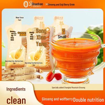 Qi Xiao Yang Ginseng & Goji Berry Drink - 30ml Original Ningxia & Changbai Mountain Blend