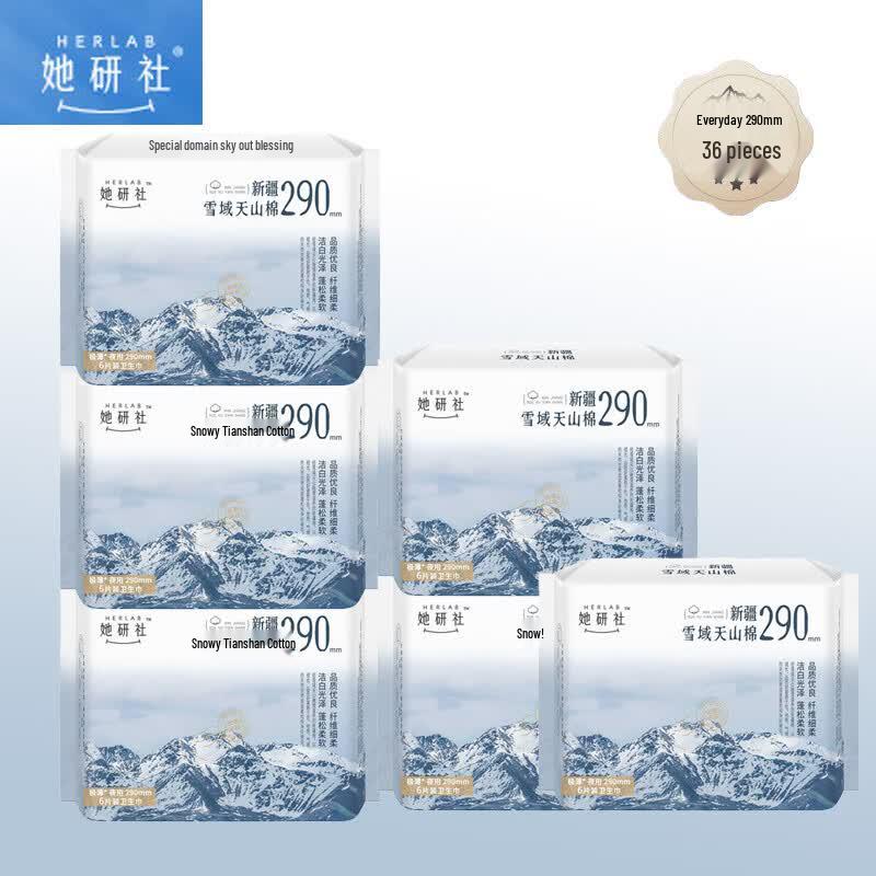 Herlab Xinjiang Tianshan Cotton Ultra-Thin Sanitary Pads