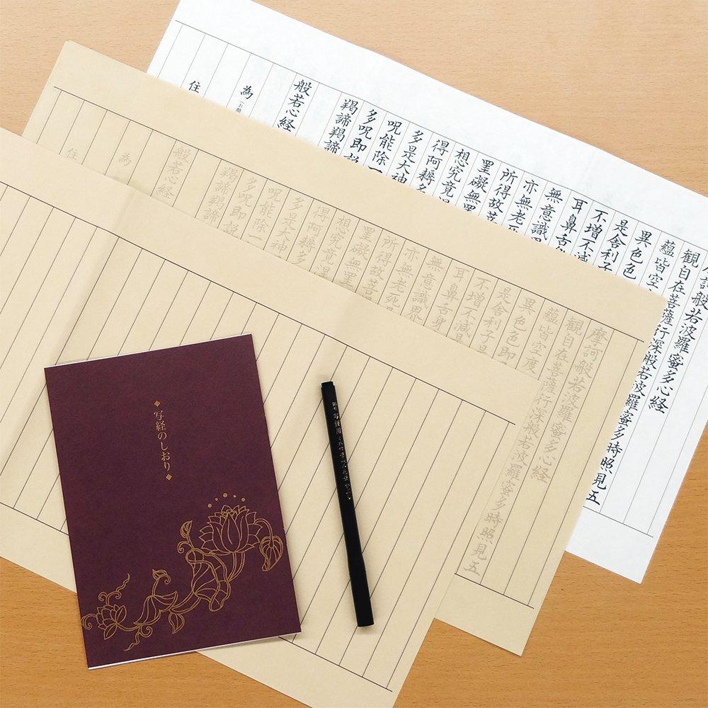 Kuretake Brush Pen and Sutra Copying Set with Tracing Paper LA26-74