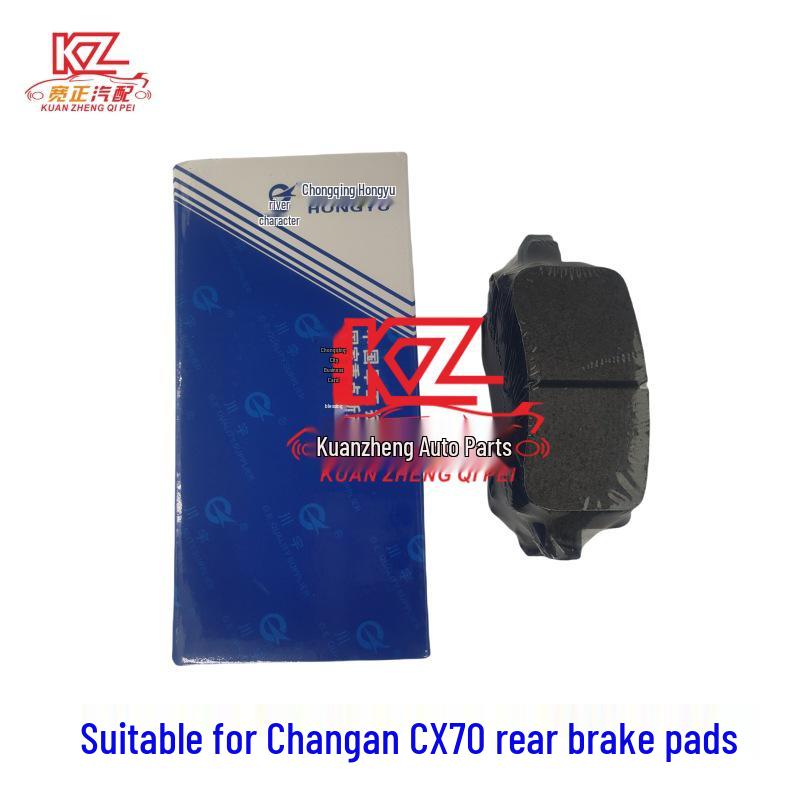 Задние тормозные колодки для Changan CX70 Semi-metallic