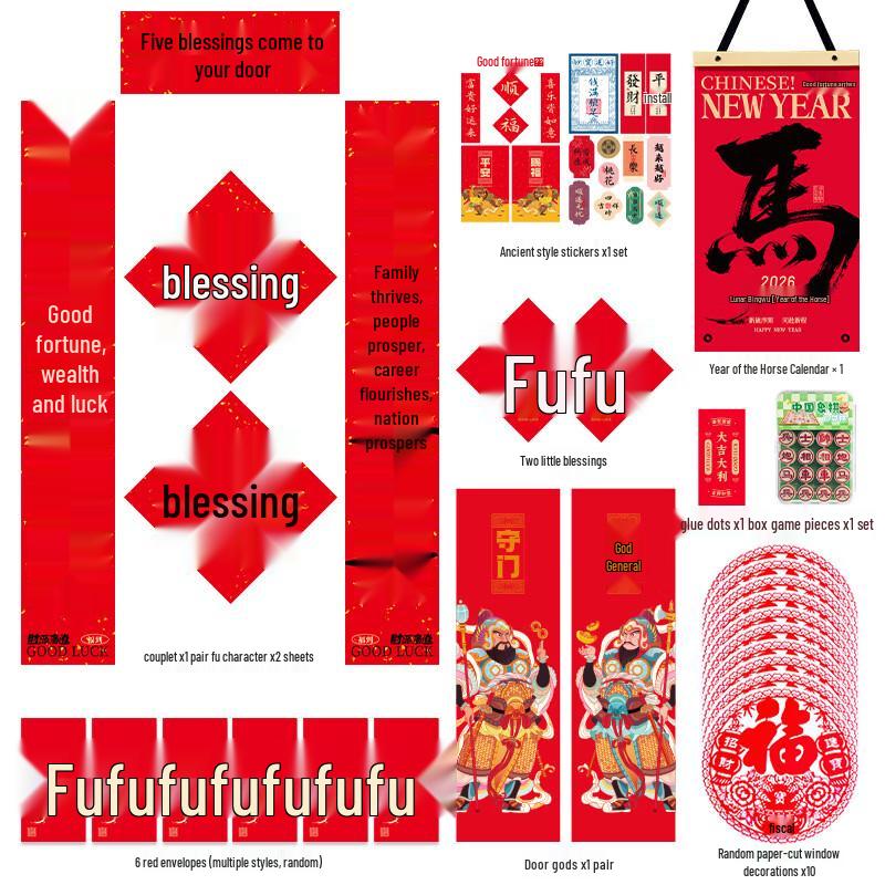 Handun Year of the Horse Spring Festival Couplet Gift Set