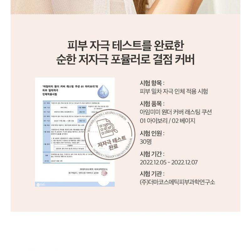 I'M MEME - Wonder Cover Lasting Cushion - 2 Colors