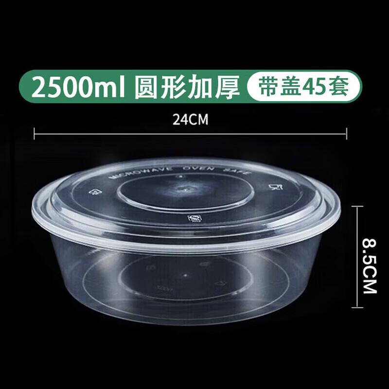CIBO Disposable Round Meal Box with Lid