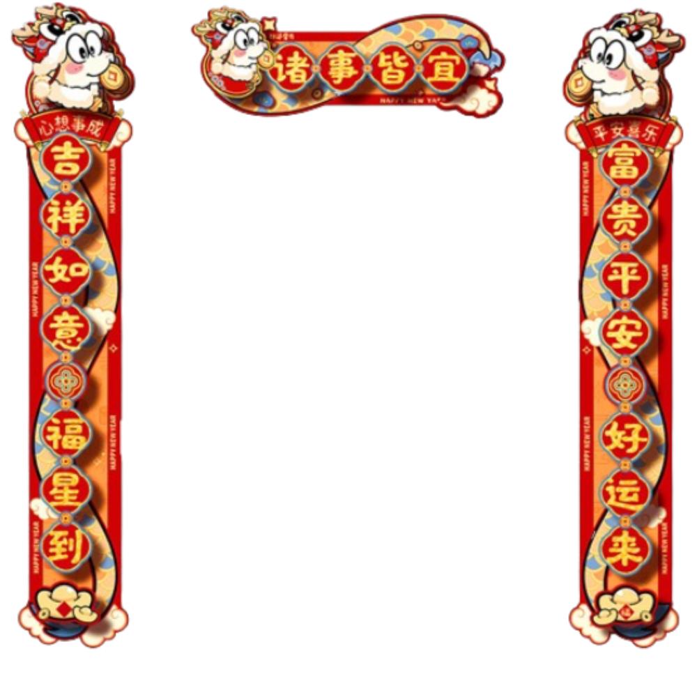 Traditional New Year Couplets Set 3D Spring Festival Supplies  New Year Gift