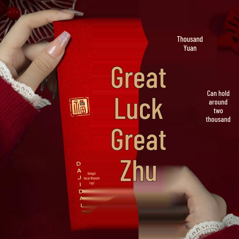 Exclusive Red Envelope Raffle: Year-End Bonus for Outstanding Employees Thousand Yuan 6 Pack