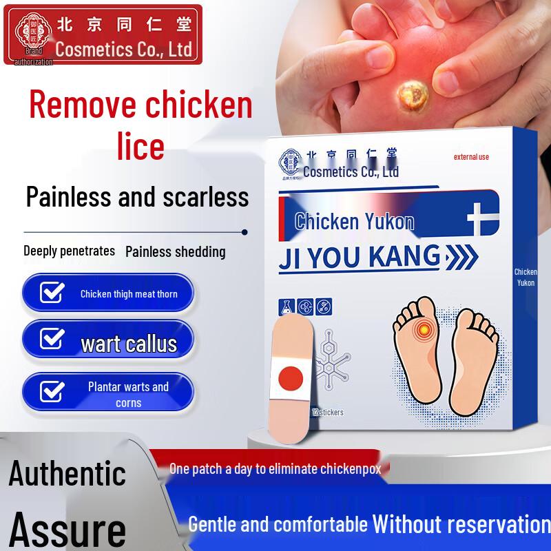 

Tong Ren Tang Assorted Wellness Patches