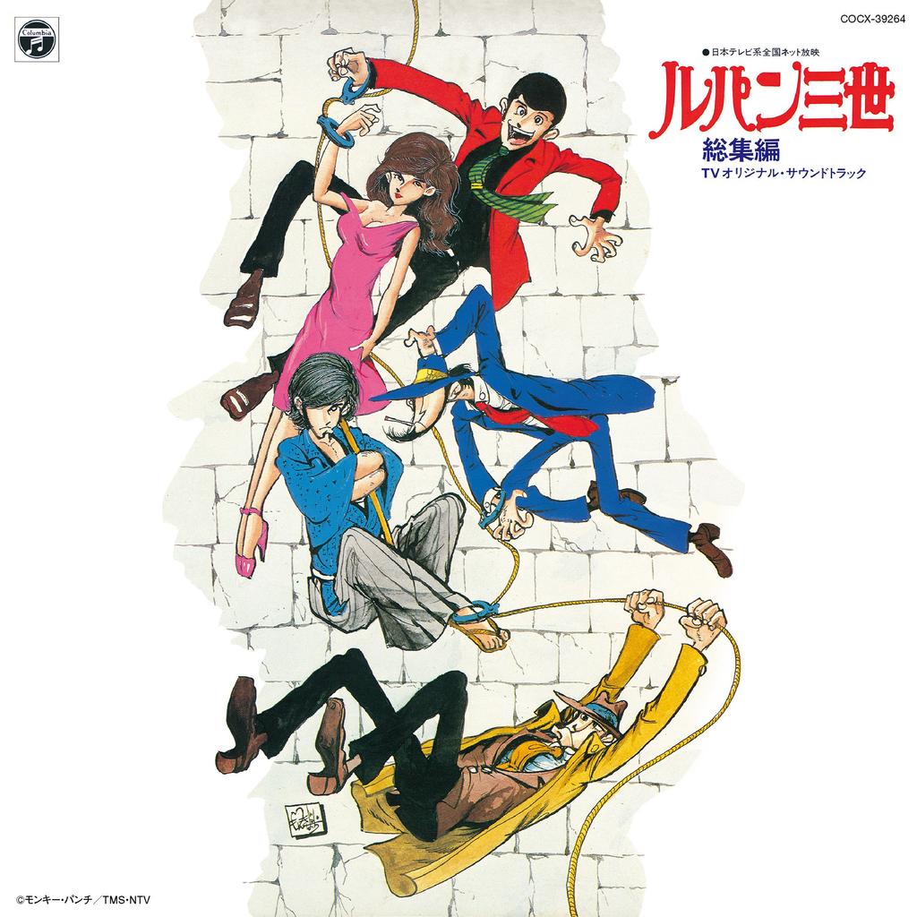 Lupin der Dritte der komplette TV-Original-Soundtrack