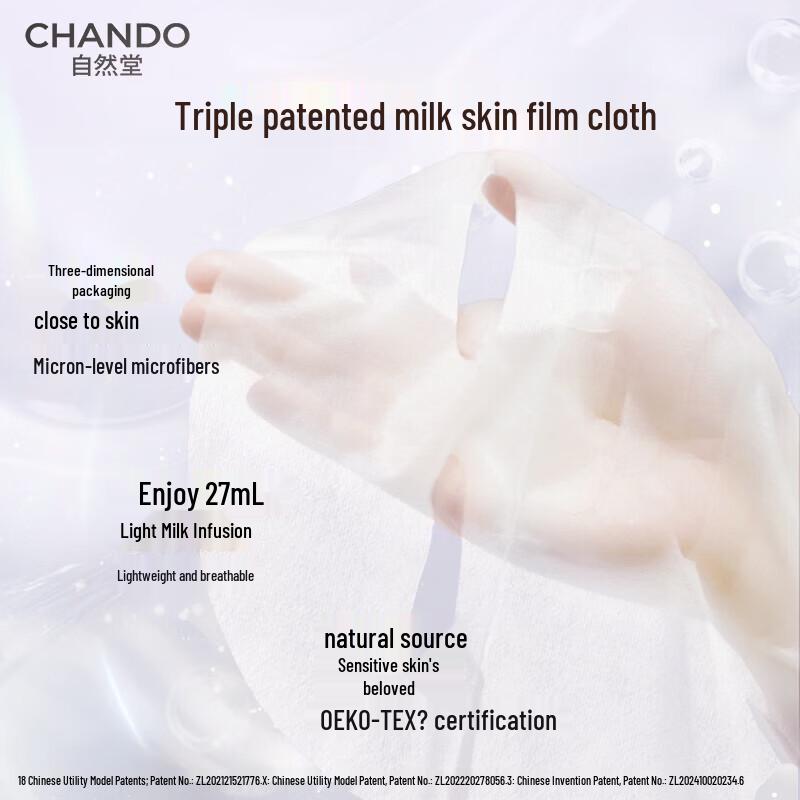 CHANDO Snow Skin Brightening Mask (5 Sheets)