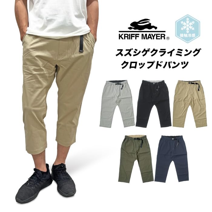 Cliff Mayer Suzu Shige Climbing Cropped Pants 2445113 (S, 79: Navy)