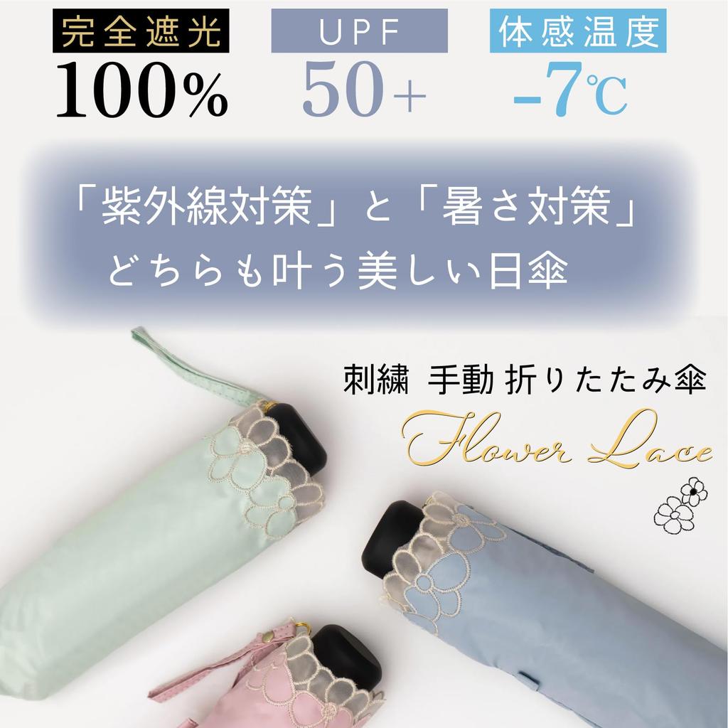 Folding Parasol with Floral Pattern and Embroidered Lightweight Mini Suitable for Sunny and Rainy Super Folding TA11 Trim, Heat-Blocking,