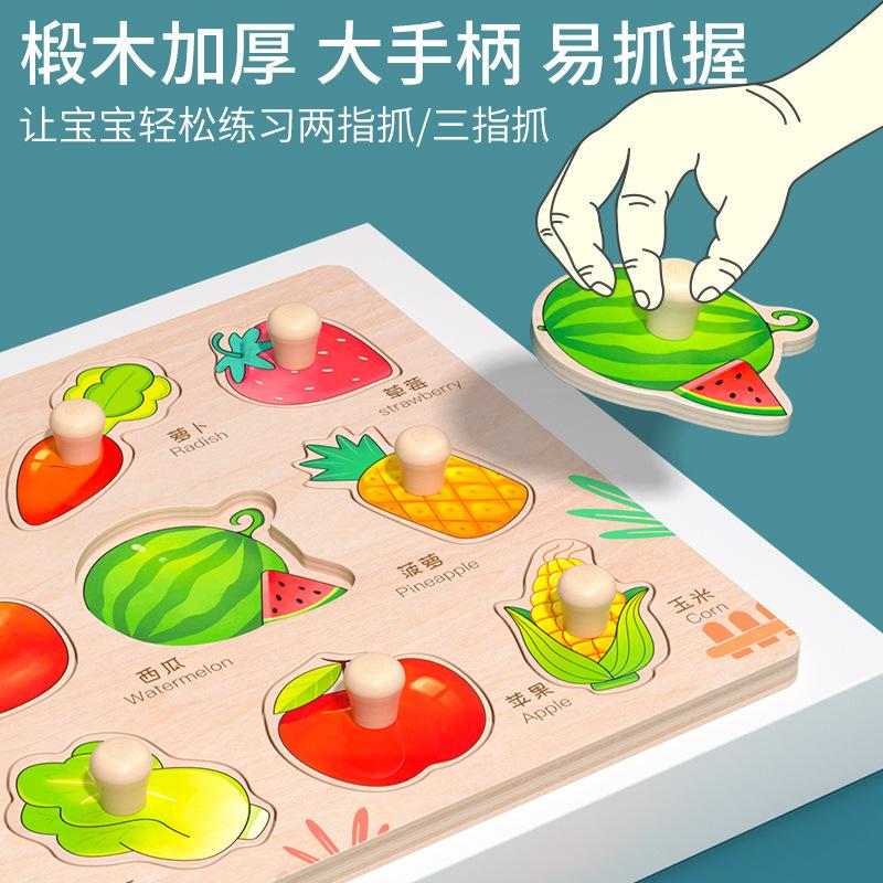 Wooden Children'S Early Education Puzzle Large Granular Infant Puzzle 1-4 Years Old Cognitive Pairing Hand Grab Board Educational Toys