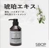 Szampon SBCP Raw Mineral Szampon SBCP Raw Odżywka Mężczyźni Kobiety Kwas fulwowy Aminokwas Ekstrakt z bursztynu Krok Produkty Bone Cut [Włosy i Odżywka] + (400 ml)