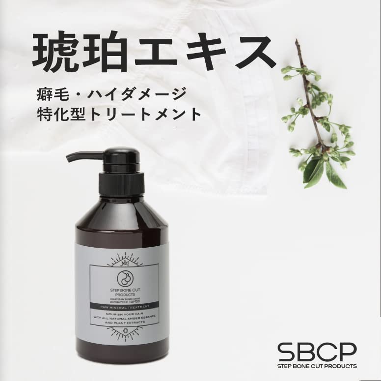 Szampon SBCP Raw Mineral Szampon SBCP Raw Odżywka Mężczyźni Kobiety Kwas fulwowy Aminokwas Ekstrakt z bursztynu Krok Produkty Bone Cut [Włosy i Odżywka] + (400 ml)