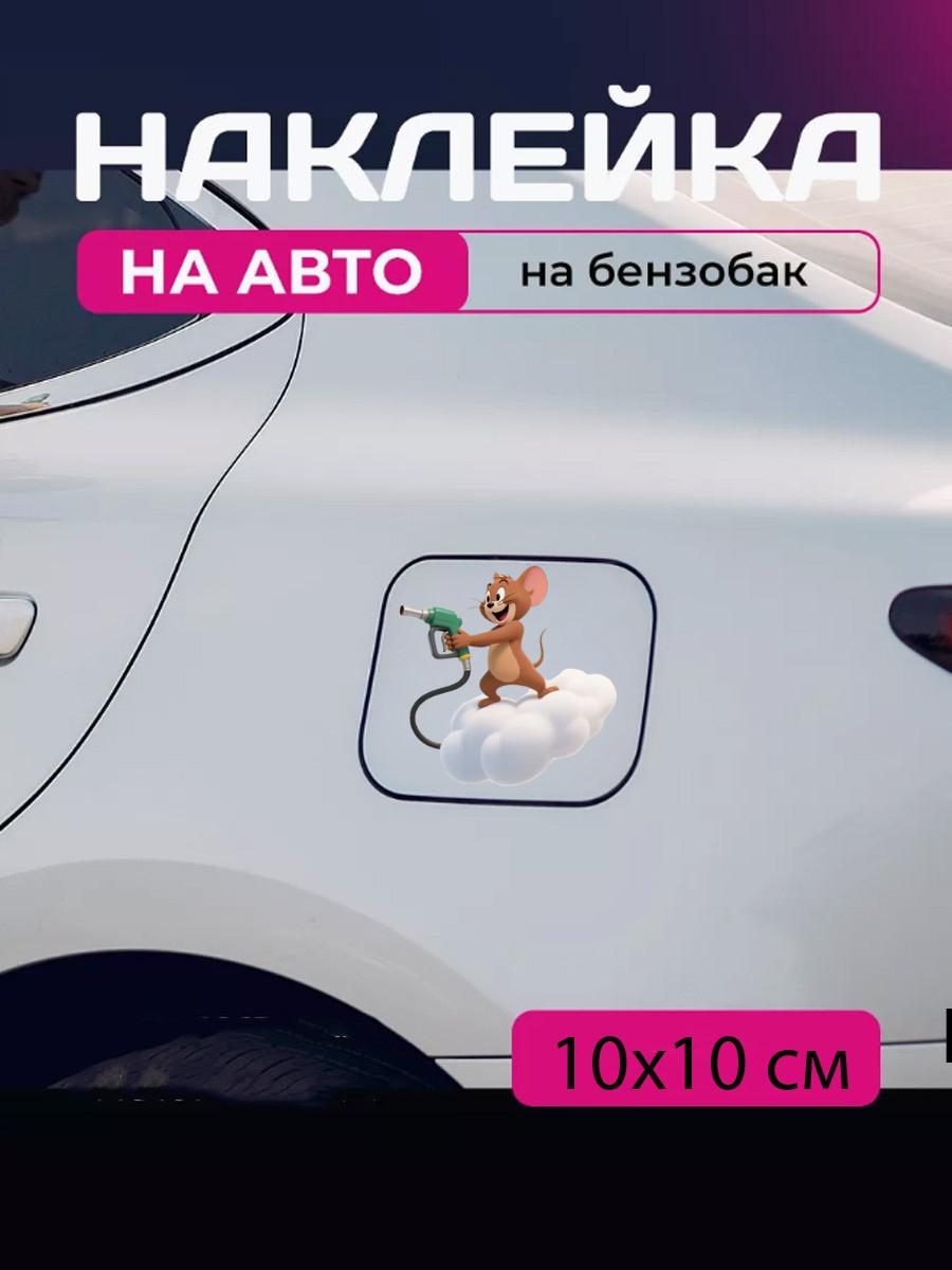 

Car sticker 3D Tom and Jerry 10X10cm 12x9