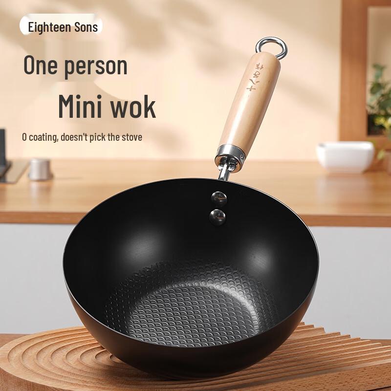 

Shibazuo Fine Iron Non-stick Mini Wok