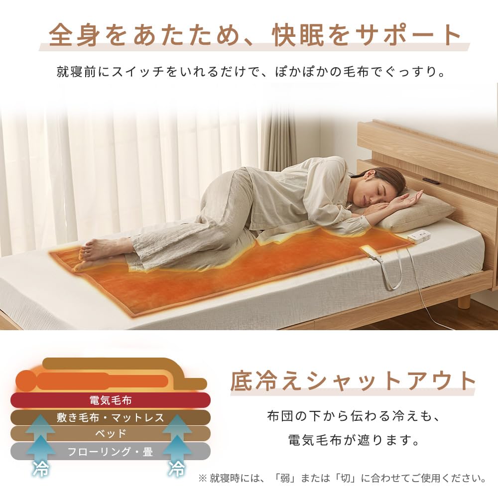 Iris Ohyama Electric 140 x 80 Antibacterial and Deodorizing Dust Mite Room Temperature Stepless Temperature Energy Cold Weather Light Brown Blanket,