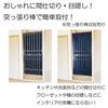 Noren 180cm Optical Illusion Japanese Tension Room Dressing Privacy Screen Next.design Curtain, Tall, Design, Prison, Jail, Cage, Fun, Unique, Long,