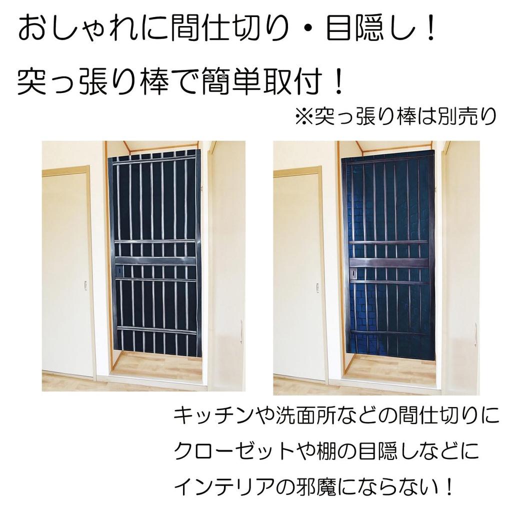 Noren 180cm Optical Illusion Japanese Tension Room Dressing Privacy Screen Next.design Curtain, Tall, Design, Prison, Jail, Cage, Fun, Unique, Long,