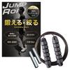 Used Daily by Japan's Top Martial Artists! BURANOUS (Black) Jump Rope for Adults. A Tangle-free Model for Easy Jumping and Training.