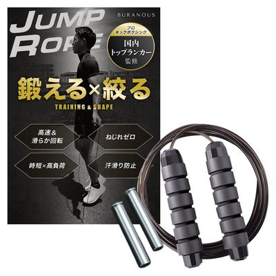 Used Daily by Japan's Top Martial Artists! BURANOUS (Black) Jump Rope for Adults. A Tangle-free Model for Easy Jumping and Training.