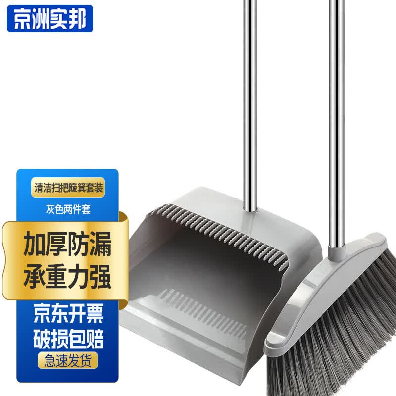 Jingzhou Shibang Broom and Dustpan Set