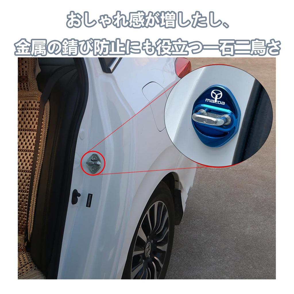 Haoshilianfa Fit For Mazda MAZDA Door Striker Cover Door Lock Cover Stainless Steel Cover Easy Installation Metallic Set of 4