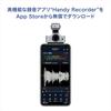 ZOOM Zoom iQ7 Lightning Connected Stereo Microphone, iPhone iPad Compatible, Smartphone Recording...
