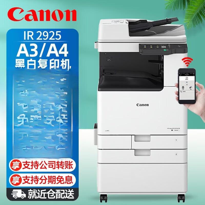 Canon iR2925 A3/A4 Monochrome Multifunction Printer CN plug (adapter included)