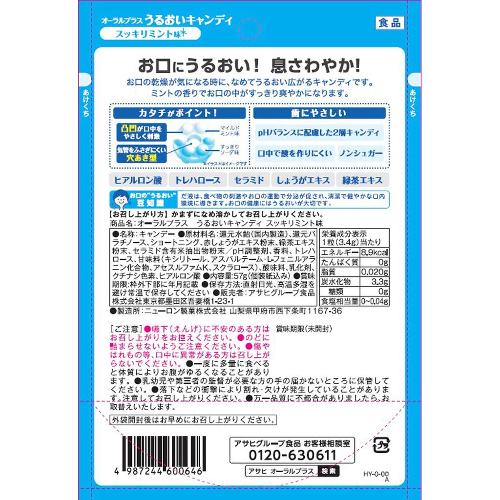 Wako-do Oral Plus Moisture Candy, erfrischender Minzgeschmack, 57g Sonstige (Schlösser, Zungenreiniger usw. prüfen.) Mundpflege Sonstiges (Schlösser prüfen, Zungenreiniger