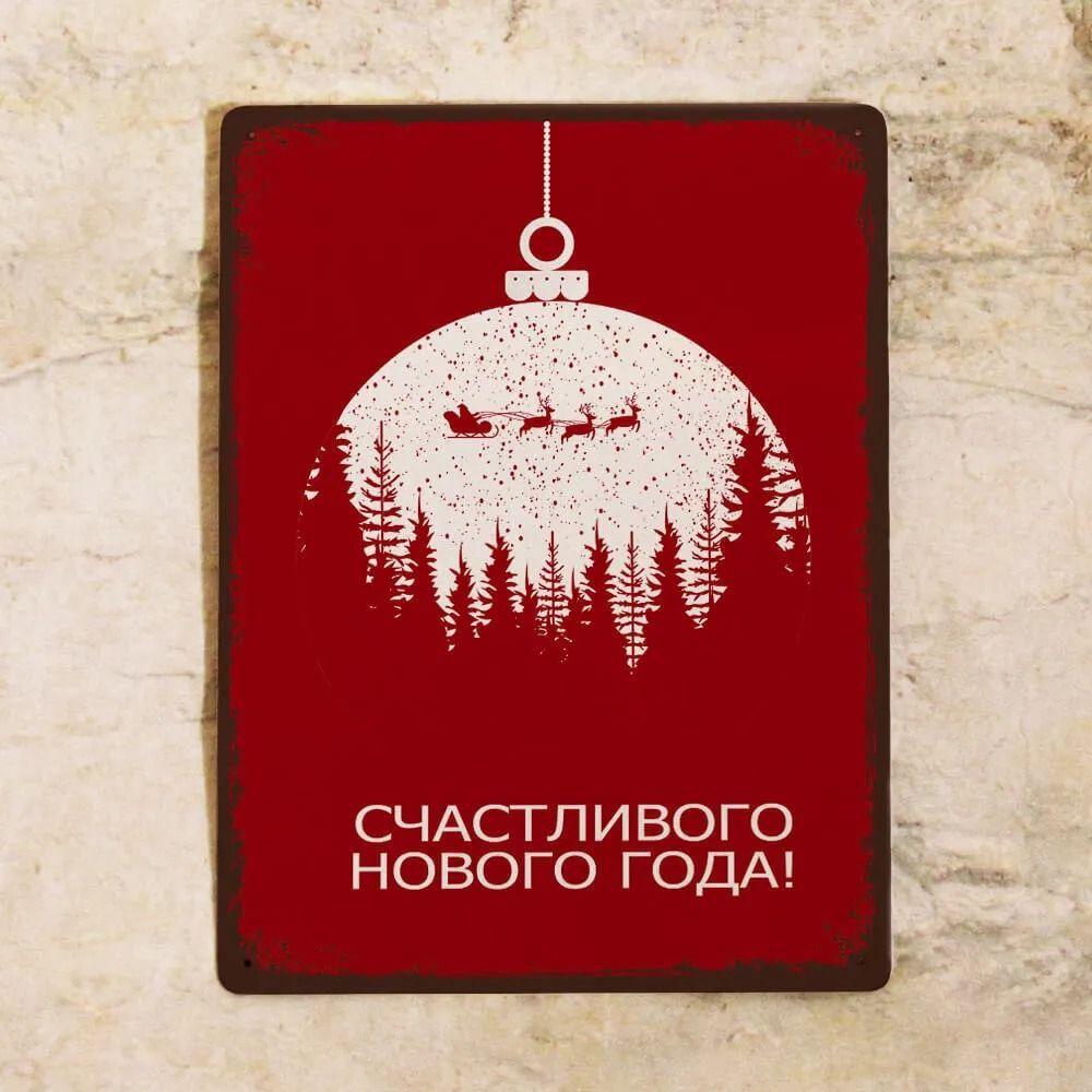 

Металлический Декор Стены для Дома Сада Балкона Прихожей, Рождественское Новогоднее Украшение, Металлическая Жестяная Табличка 15x22.5см