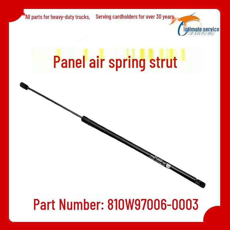 Shacman C7H Howo T5G TX Cab Front Hood Support Bracket Spring standard